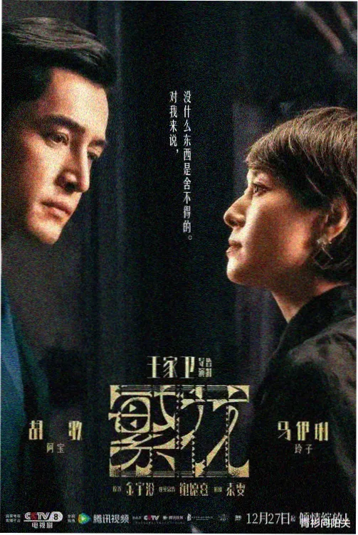 午夜电车 番剧封面